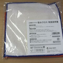 マスク・弁当箱・靴下・吸水クロス まとめての画像