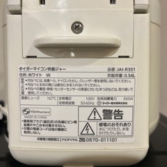 タイガー　炊飯器の画像