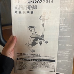 エアロバイクの画像