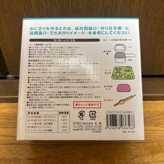 アニマルキッチン　おにぎり型セットの画像