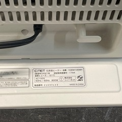 【中古】電気ストーブ　石英管ヒーター　2021年製【IK72】の画像