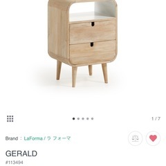 【美品】ジェラルド ベッドサイドテーブル【FLYMEe購入品】の画像