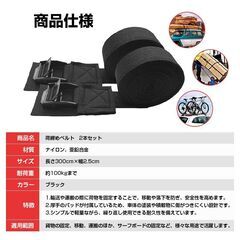 荷締め ベルト 長さ3m 2本セット 傷防止 カムバックル ラッシングベルト 荷物 荷台 固定 ロープ 車 自転車 バイク 軽トラ トラック 引っ越し 家具 荷造り 便利の画像