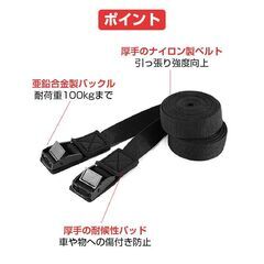 荷締め ベルト 長さ3m 2本セット 傷防止 カムバックル ラッシングベルト 荷物 荷台 固定 ロープ 車 自転車 バイク 軽トラ トラック 引っ越し 家具 荷造り 便利の画像
