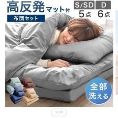 布団セットの画像