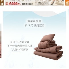 布団セットの画像