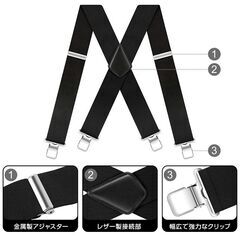 サスペンダー X型 メンズ 高弾性 ゴム 幅広 50mm 業務 作業 現場 工事 ベルト 長さ調整可能 ズレない 安定 固定 カジュアル フォーマル ズボン 無地 黒 男女兼用の画像