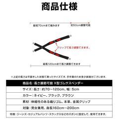 サスペンダー X型 メンズ 高弾性 ゴム 幅広 50mm 業務 作業 現場 工事 ベルト 長さ調整可能 ズレない 安定 固定 カジュアル フォーマル ズボン 無地 黒 男女兼用の画像