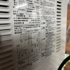 confee オーブンレンジ フラットテーブル 21年製の画像