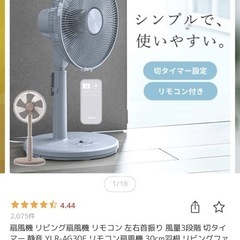 扇風機の画像