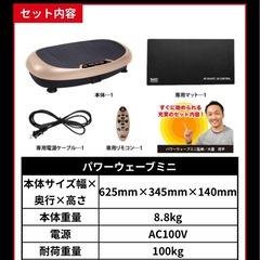 筋トレ器具 【POWER WAVE MINI】の画像