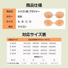 シリコンブラ 下着 ブラジャー 柔らか シリコン 盛れる フィット 防水 目立たない ズレない パーティー ブライダル ドレス 結婚式 海 水着 コスプレ A70-D85対応の画像