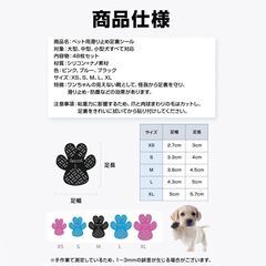 ドッグ 靴下 肉球 保護 シール 48枚入 犬靴 犬 滑り止め 肉球パッド ペット 足裏 怪我防止 シリコン 防水 フローリング 散歩 室内 脱げない ドッグシューズ 老犬の画像