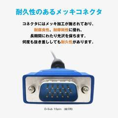 VGAケーブル 1.5m 2本セット ミニD-Sub 15ピン オス-オス 高画質 1080P対応 ノイズ対策 フェライトコア付き PC モニター プロジェクター ディスプレイケーブルの画像