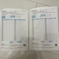 CFP資格審査試験 問題集 タックスプランニング 2024年度の画像