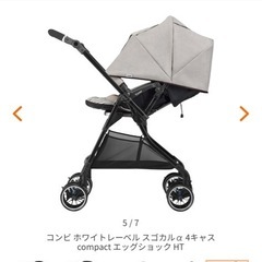 combiベビーカースゴカル4キャスコンパクトエッグショックの画像