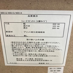 W2511-420 木目調　くつ箱　中古美品の画像