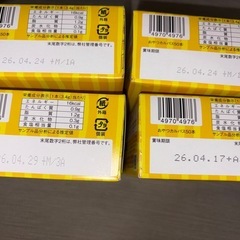 カルパス4箱の画像