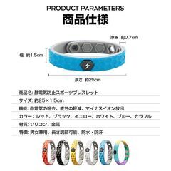 静電気防止 ブレスレット 1本 マイナスイオン スポーツバンド シリコン 軽量 防水 スポーツ 運動サポート 静電気除去 冬 ビリビリ回避 リストバンド 男女兼用の画像