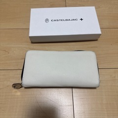 カステルバジャック
長財布の画像