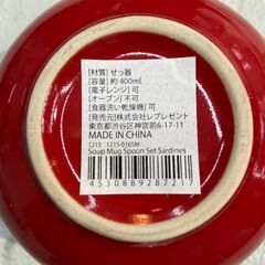 【新品・未使用】マグカップ スプーン付 赤 店頭販売 南区花畑の画像
