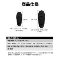 携帯スリッパ 黒 折りたたみ 携帯用 収納ポーチ付き 室内履き 授業参観 入学式 卒業式 オフィス 静音 軽量 男女兼用 持ち運び 洗濯可 自宅 来客用 旅行 ホテルの画像