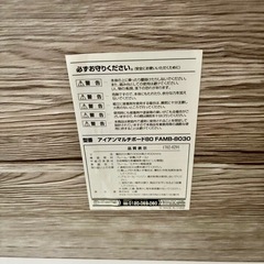 山善(YAMAZEN) アイアンマルチボードの画像