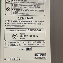 ファンヒーター　電気　ヒーターの画像