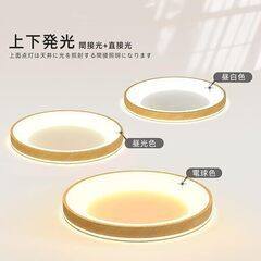 木目調 LEDシーリングライト 薄型｜3色調整（昼光色・電球色）｜工事不要 取付簡単｜省エネ 天井照明（リビング・玄関・廊下・和室・子供部屋・台所・洗面所）の画像
