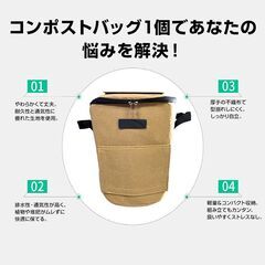 コンポストバッグ 小さい 19L コンポスト 不織布 自立式 家庭用 生ゴミ処理 バッグ 容器 落ち葉 有機肥料 園芸 ガーデニング ベランダ 畑 庭 エコ 堆肥 家庭菜園の画像