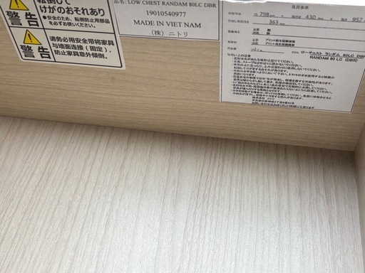 ニトリ ローチェスト 80cm ランダム木目 2019年製 