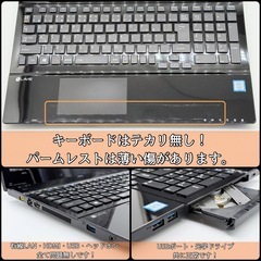 ⭐️Windows11⭐️Office2024⭐️NECノートパソコン/高性能i7/Webカメラ/フルHD/性能テストAランク/バッテリー超優秀の画像