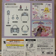 リカちゃん　ゆめみるお姫さま　スノークリスタルドレスの画像