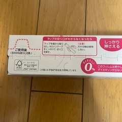 【新品未使用、未開封】耐熱ラップ 22cm×50mの画像