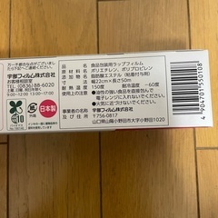 【新品未使用、未開封】耐熱ラップ 22cm×50mの画像