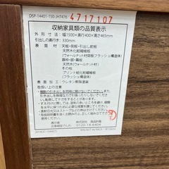 無印良品　テレビボード 【トレファク 川越店】の画像