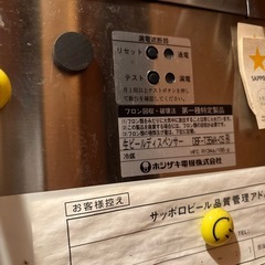 業務用ビールサーバー　の画像