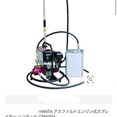 HANTA アスファルトスプレイヤー  CSM-15 建設機械　道路舗装 乳散布　ロビンガソリンエンジン　アスファルトスプレイヤ　舗装　アスファルト　範多機械　宮崎　　　の画像