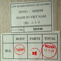 ✨️ジモティー割引✨️【ジャングルジャングル堺初芝店】　TV台　ニトリ　ローボード　ジョアン2　120LB　幅(W)1200mm × 奥行(D)380mm × 高さ(H)400mm　堺市（東区　西区　北区　南区　堺区　美原区）高石市　泉大津市　忠岡町　和泉市　松原市　大阪狭山市の画像
