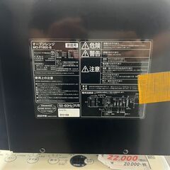 リサイクルショップどりーむ荒田店　電子オーブンレンジ　アイリスオーヤマ　2020年製　MO-F90G1　の画像