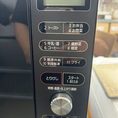 リサイクルショップどりーむ荒田店　電子オーブンレンジ　アイリスオーヤマ　2020年製　MO-F90G1　の画像