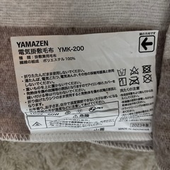 電気毛布 11/20までの画像