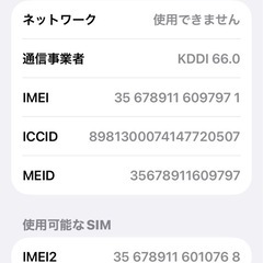 iPhone se2  64GB 　の画像