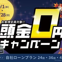 🌟頭金0円でお乗りいただけます❗❗🚙🌟スズキ ソリオ 　Ｘの画像