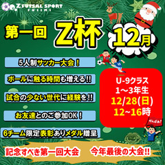 初心者向けサッカー教室！スタートアップレッスン！始動しました!!!!の画像