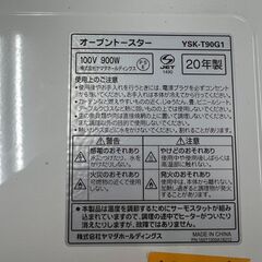 リサイクルショップどりーむ荒田店　No5336　ヤマダ　2020年製　YSK-T90G1の画像