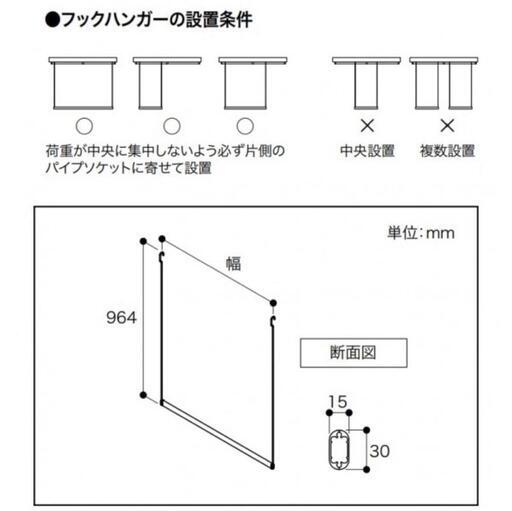 【未使用品】クロゼットシステム収納 フックハンガー 500mm【２個セット】