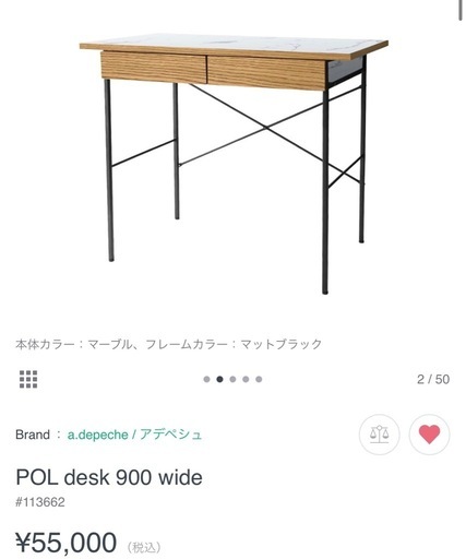 ⚠️20日朝9時まで　最終　デスク　POL desk 900 wide 【FLYMEe購入品】