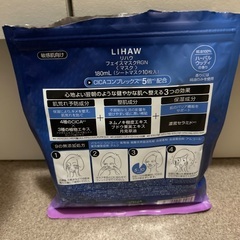 LIHAWフェイスマスクシートの画像
