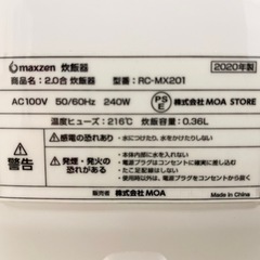 炊飯器2合　maxzenの画像